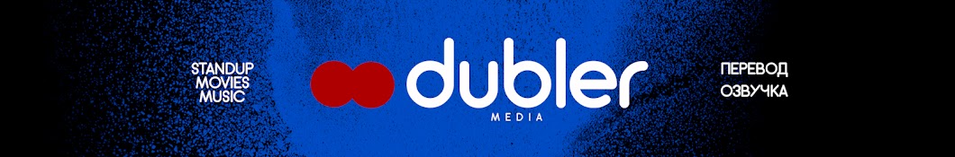 Dubler Media