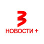 Новости+ | TV3 Plus Latvija