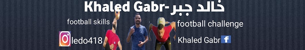 خالد جبر- khaled Gabr