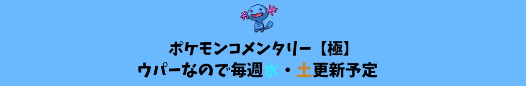 ポケモンコメンタリー【ゆっくり解説】