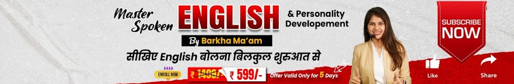 English by Barkha Mam