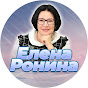 Елена Ронина. Культпоход с писателем 