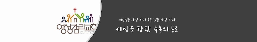 청담동 영성교회       DIVINITYCHURCH