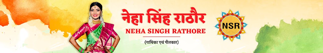 Neha Singh Rathore Banner