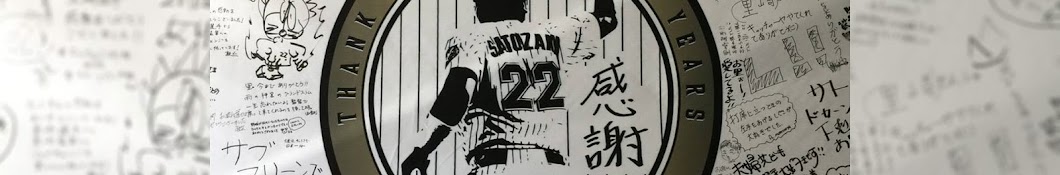 Satozaki Channel Banner