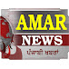 Amar News