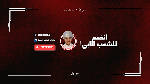 Channel Banner