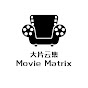 Movie Matrix - 大片云集