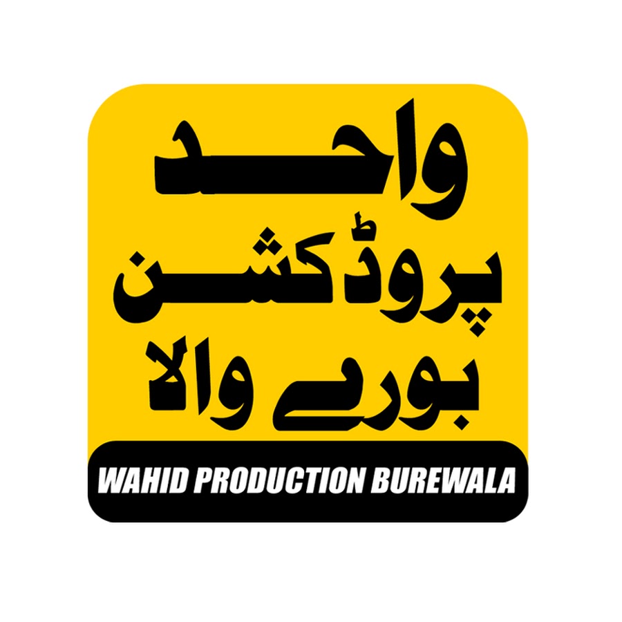 Wahid Production Burewala