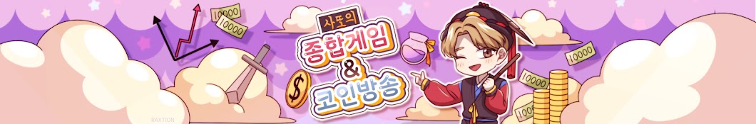 스트리머 사또 live-streamer satto Banner