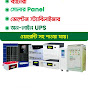 POWER BACKUP service 