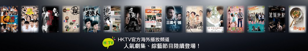 HKTVNetwork Banner