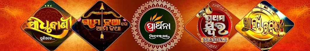 Prarthana TV Banner