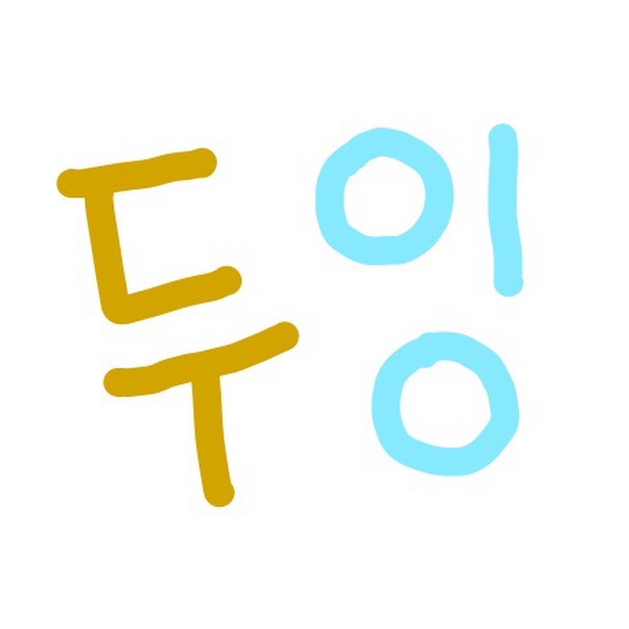 두잉 - YouTube 두잉