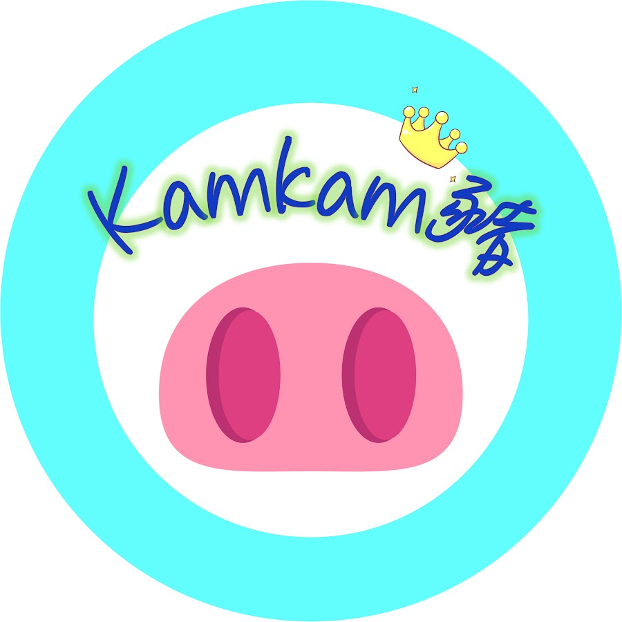 kamkam豬 @kamkampig