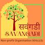 Savangadi Cultural Club | सवंगडी संस्कृती मंडळ