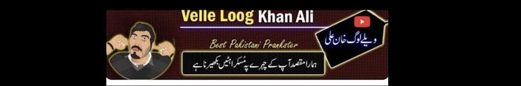 velle loog Khan ali 