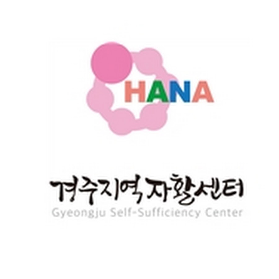 경주지역자활센터 - YouTube 경주지역자활센터
