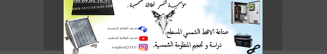 تعرف الطاقة الذكية