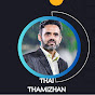 Thai Thamizhan