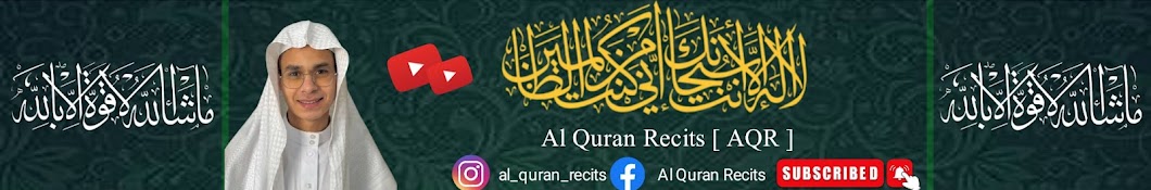 Al Quran Recits [ AQR ]