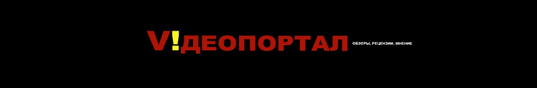  V!деопортал