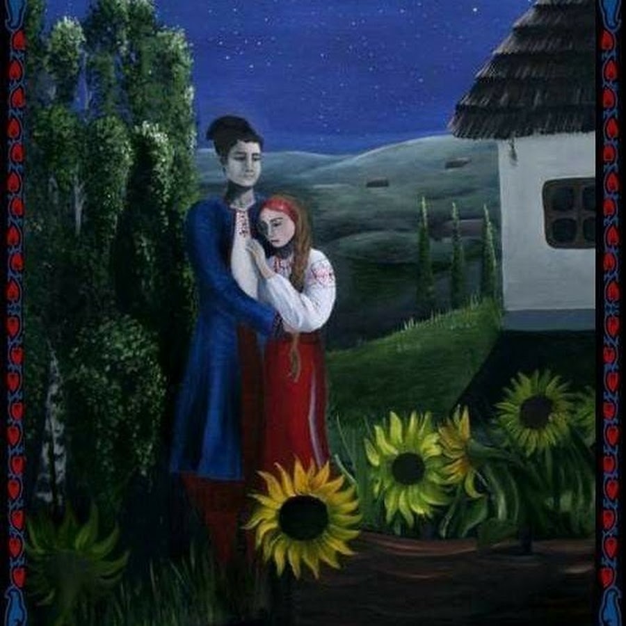 Добро вечер мы из украины. Украинская ночь картина. Вечера на украинском. Ніч яка місячна. Вечер на Украине.