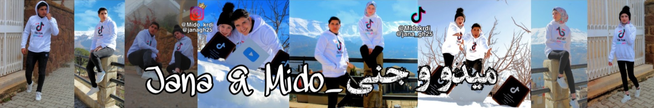 Mido & Jana _ ميدو وجنى