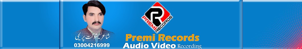 Premi Records