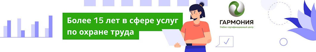 Учебный центр Гармония