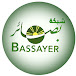 بصائر bessayir