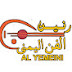 رنين الفن اليمني AL YEMEINI