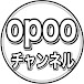 Opoo Channel