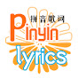 Pinyin_lyrics