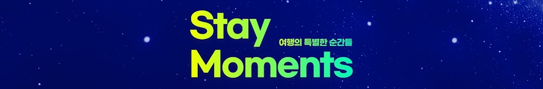 Stay Moments | 여행의 순간들