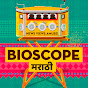 The Bioscope - Marathi