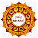 Tamil Astrology 