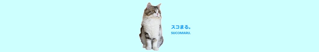 sucomaru.