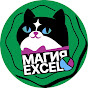 Магия Excel (Ренат Шагабутдинов)