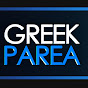 Greek Parea Official YouTube Channel