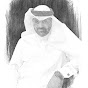 أبو محمد اسحاق حمدان
