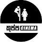 Kuppa Cinema