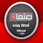 قناة صنعاء الفضائية SanaaChannel