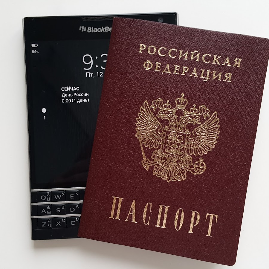 Паспорт рф фото в хорошем качестве обложка