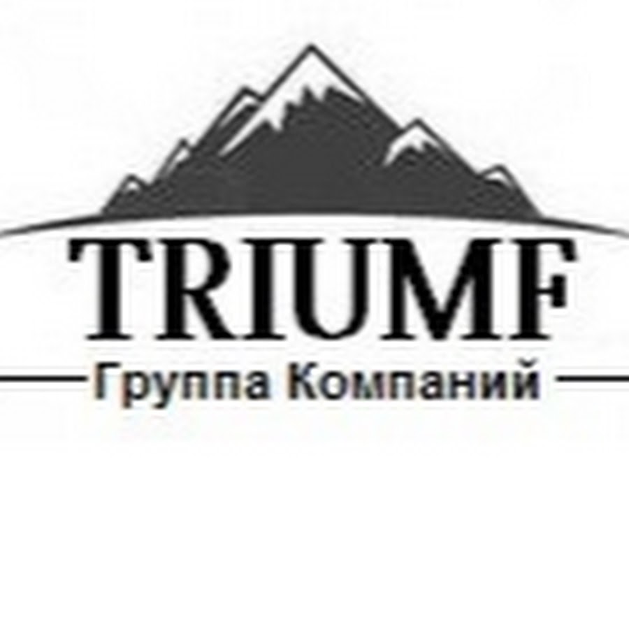 Ооо триумф. Триумф группа компаний. Группа строительных компаний Триумф. Триумф группа компаний Москва. ООО Триумф Тюмень.