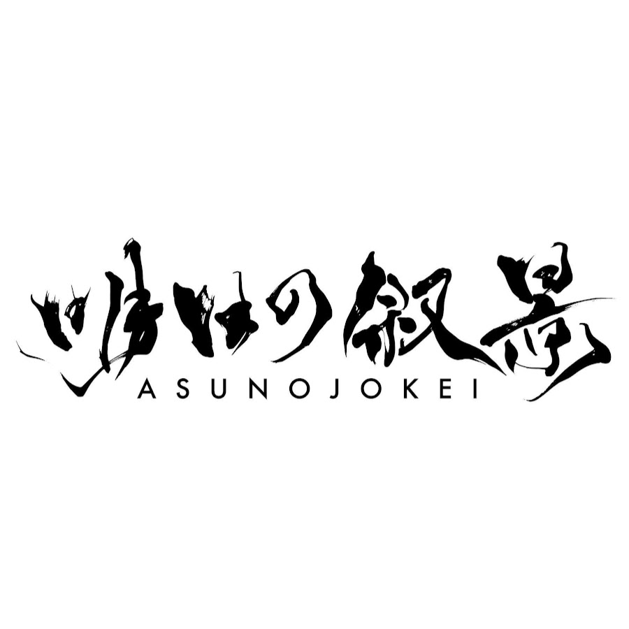 Asunojokei - YouTube