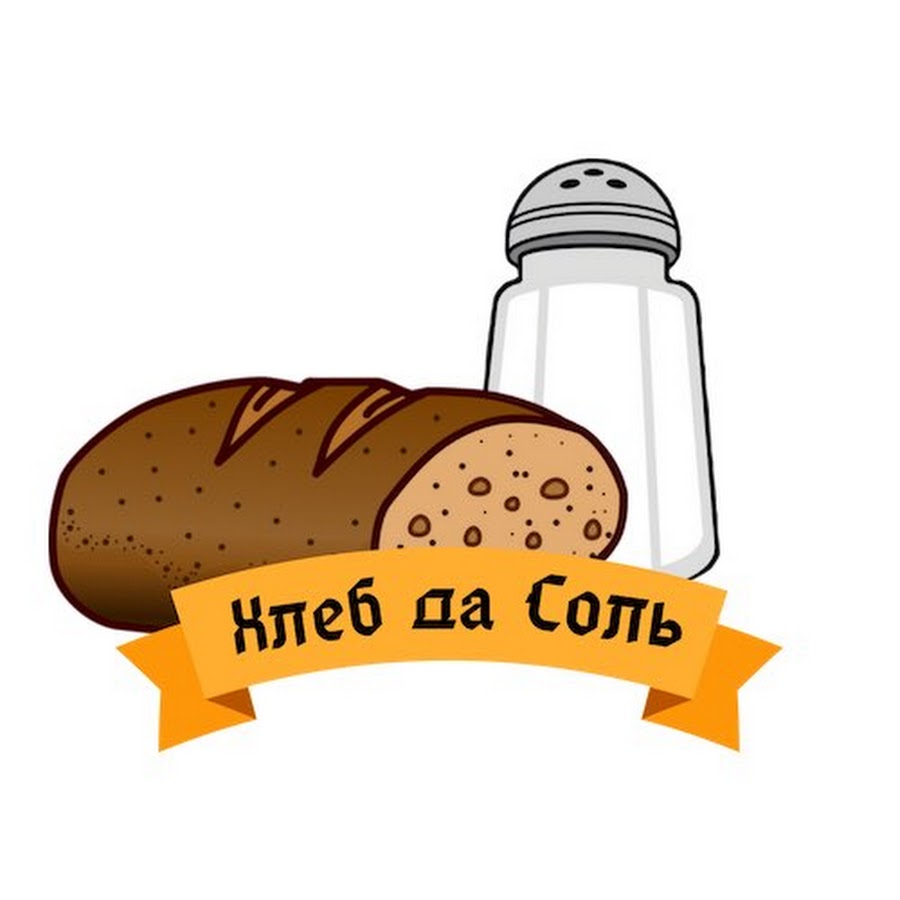 Хлеб да соль рисунок