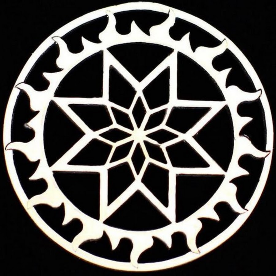 Славянские символы Алатырь