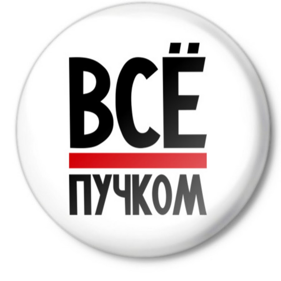 Все пучком speed up