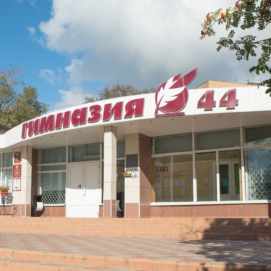 44 гимназия карта